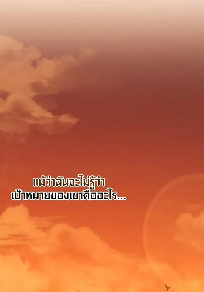 พลิกชะตาคว้าไอเทมระดับเทพ ตอนที่ 59 ลิมิต เบรกเกอร์ (1) รูปที่ 110