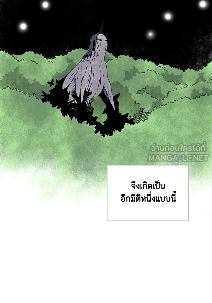 หนึ่งก้าวสู่เจ้ามาร ตอนที่ 9 เคว้งคว้าง (6) รูปที่ 72