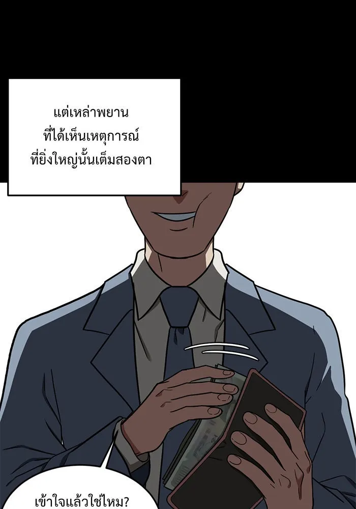 ช่วยเปลี่ยนฉันที ตอนที่ 82. เอเดน 2 รูปที่ 146