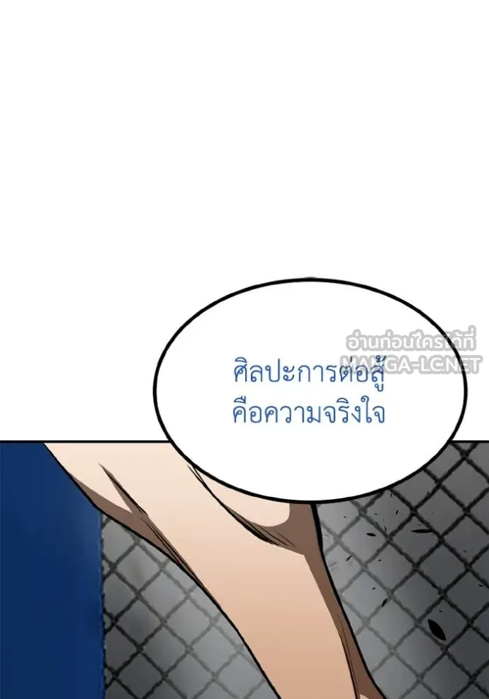 ราชาแห่งอ็อกทากอน ตอนที่ 189 รูปที่ 59