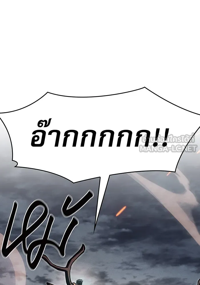 เกิดใหม่พร้อมพลังแห่งราชัน ตอนที่ 68 รูปที่ 87