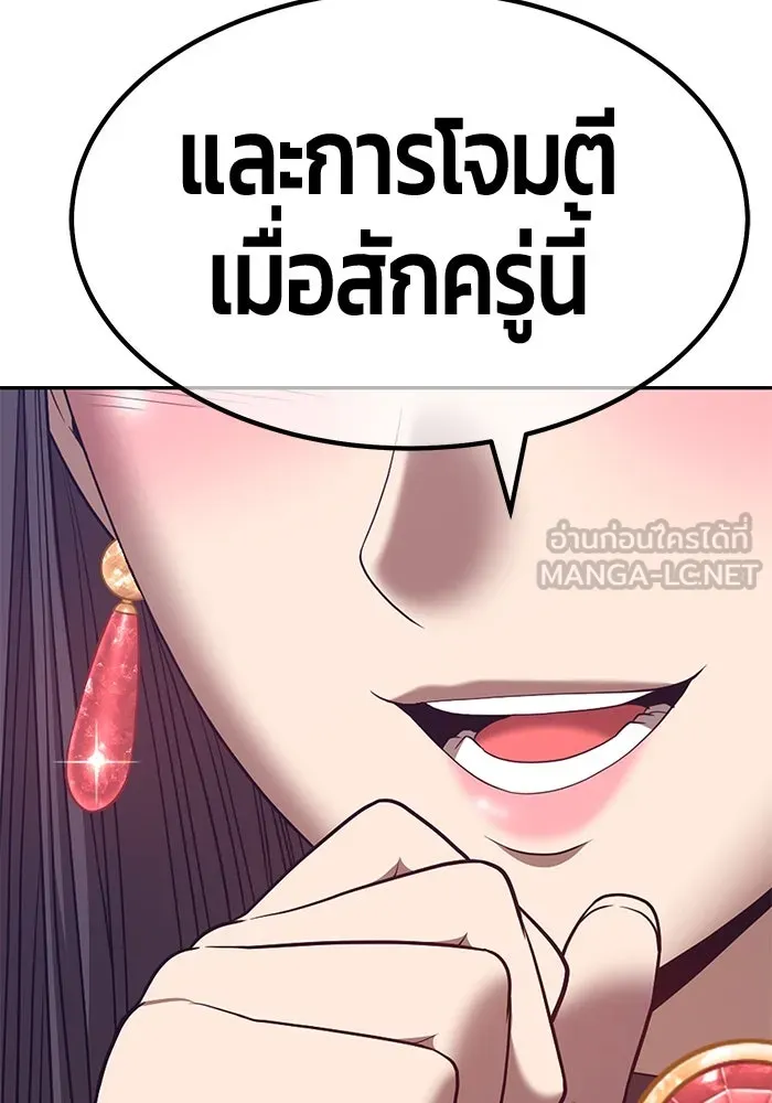 +99 ท่อนไม้พร้อมบวก ตอนที่ 65 รูปที่ 432