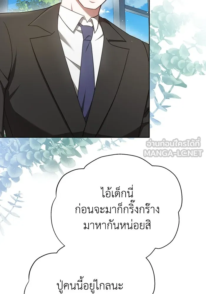 ละลายรักให้ล้นใจ ตอนที่ 7 รูปที่ 102