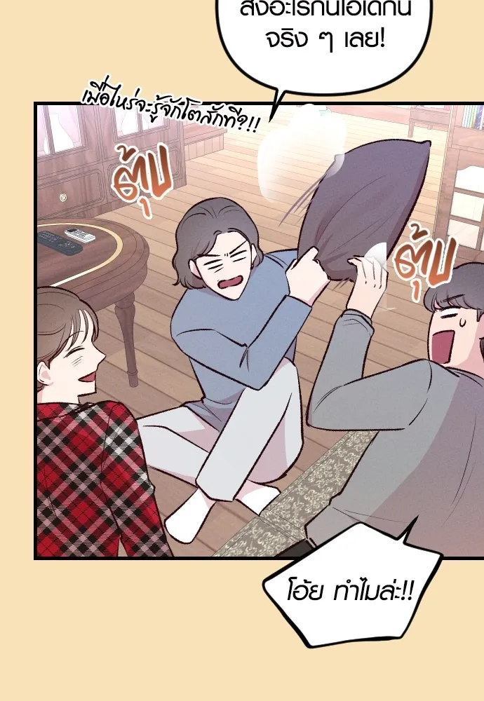 รักกันคนละครึ่งทาง ตอนที่ 2 รูปที่ 10