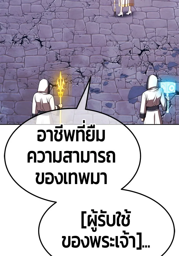 +99 ท่อนไม้พร้อมบวก ตอนที่ 60 ดิเมนชันอีตเตอร์ (8) รูปที่ 106