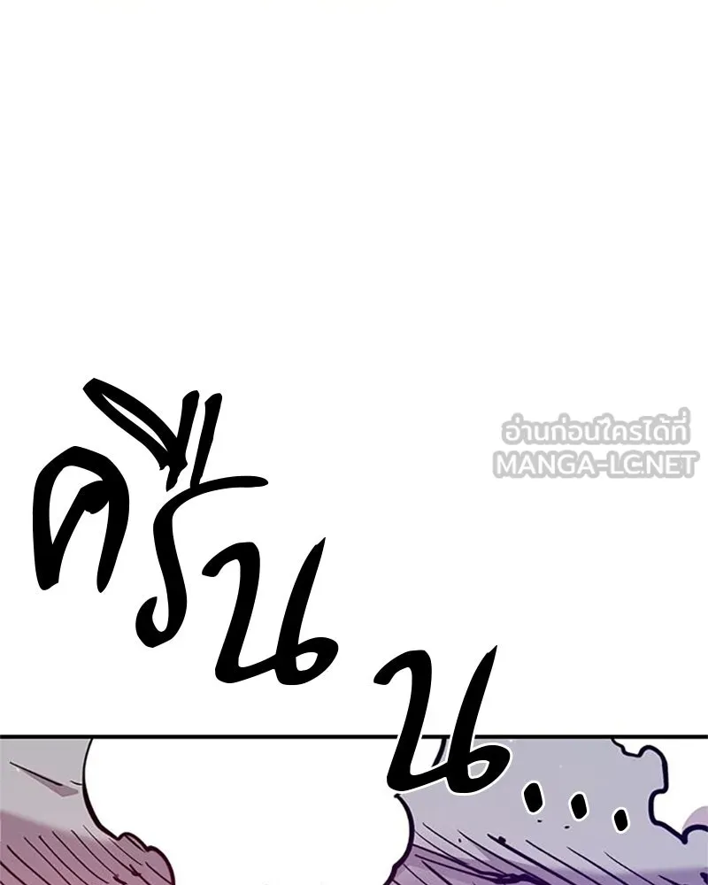 Player ตอนที่ 168 รูปที่ 3