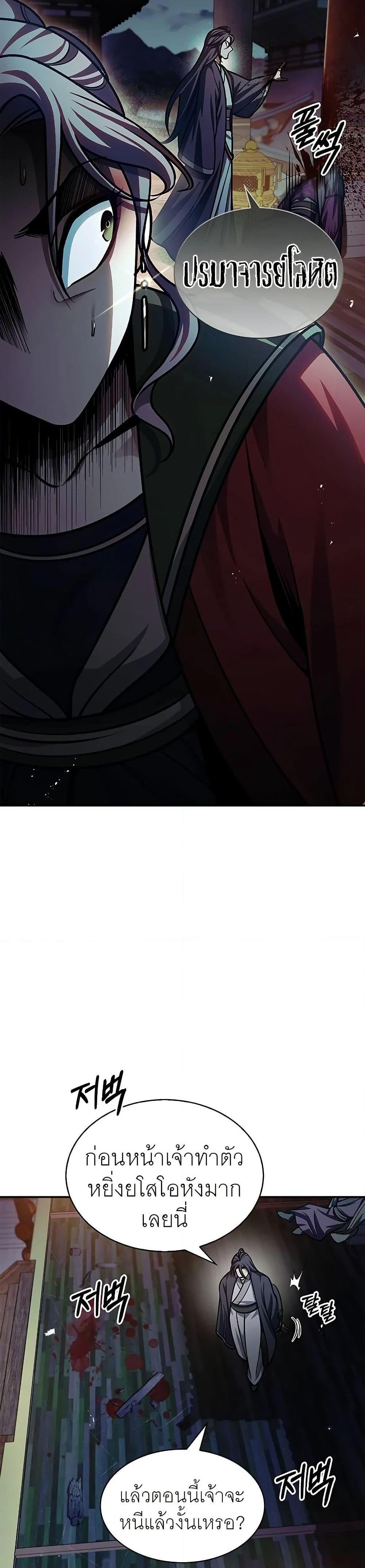 Manga-lc-com อ่านมังงะ อ่านการ์ตูน ออนไลน์ ฟรี Heavenly Grand Archive’s Young Master ตอนที่ 1 2 3 4 5 6 7 8 9 10 11 12 13 14 ฟรี ไม่มีโฆษณา Manga-lc - อ่าน มังงะ อ่าน การ์ตูน ออนไลน์ อ่านมังงะ ฟรี