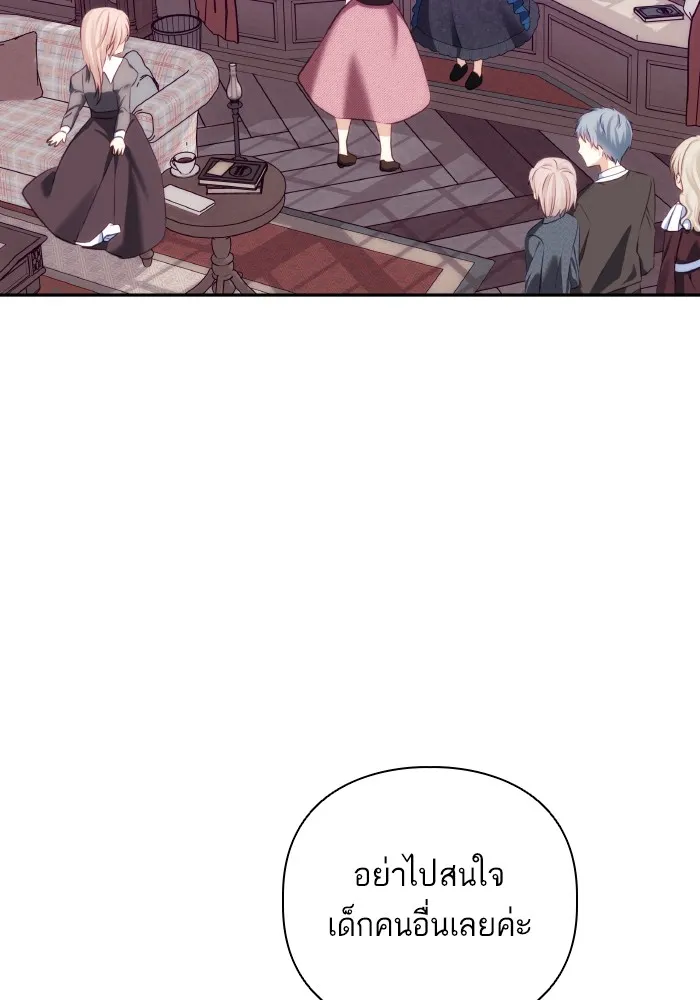 บุตรสาวของดยุกปีศาจ ตอนที่ 75 รูปที่ 62