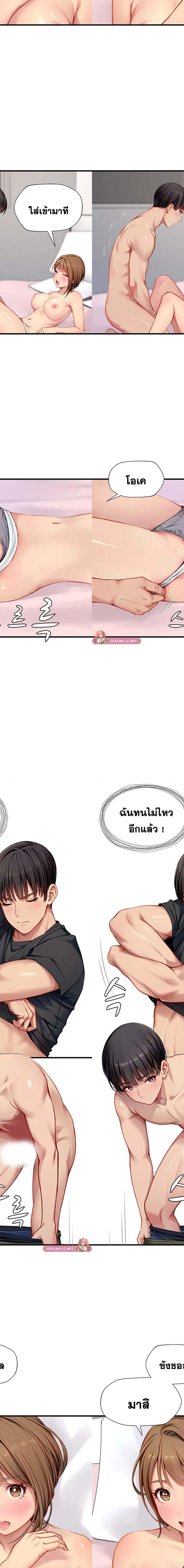 S Class ตอนที่ 26 4