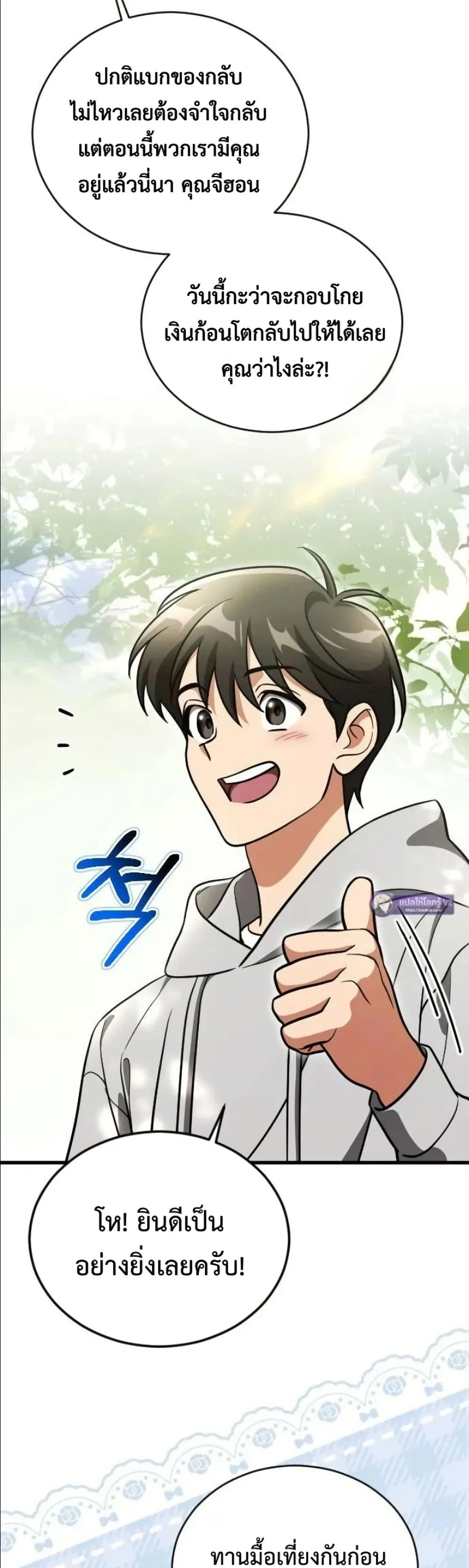 Manga-lc-com อ่านมังงะ อ่านการ์ตูน ออนไลน์ ฟรี I Offered Kimchi Ramen to the Gods ตอนที่ 1 2 3 4 5 6 7 8 9 10 11 12 13 14 ฟรี ไม่มีโฆษณา Manga-lc - อ่าน มังงะ อ่าน การ์ตูน ออนไลน์ อ่านมังงะ ฟรี