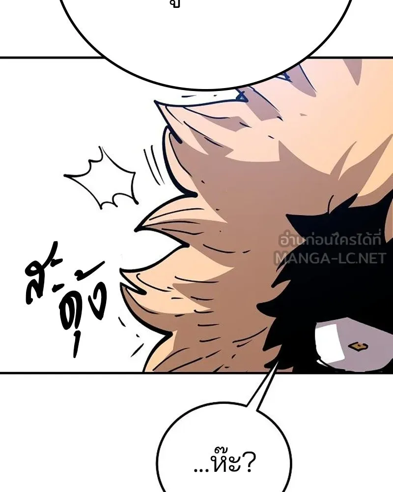 Player ตอนที่ 183 รูปที่ 171