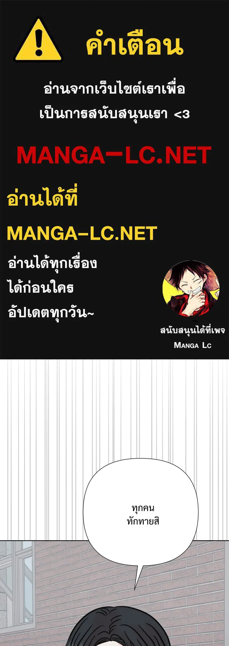 รักนี้ไม่ต้องมีเซนส์ ตอนที่ 60 รูปที่ 1