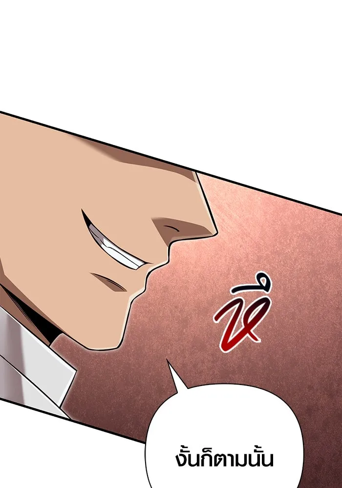 เอาชีวิตรอดในเกมฉบับคนเถื่อน ตอนที่ 87 คาร์ลสไตน์ รูปที่ 79