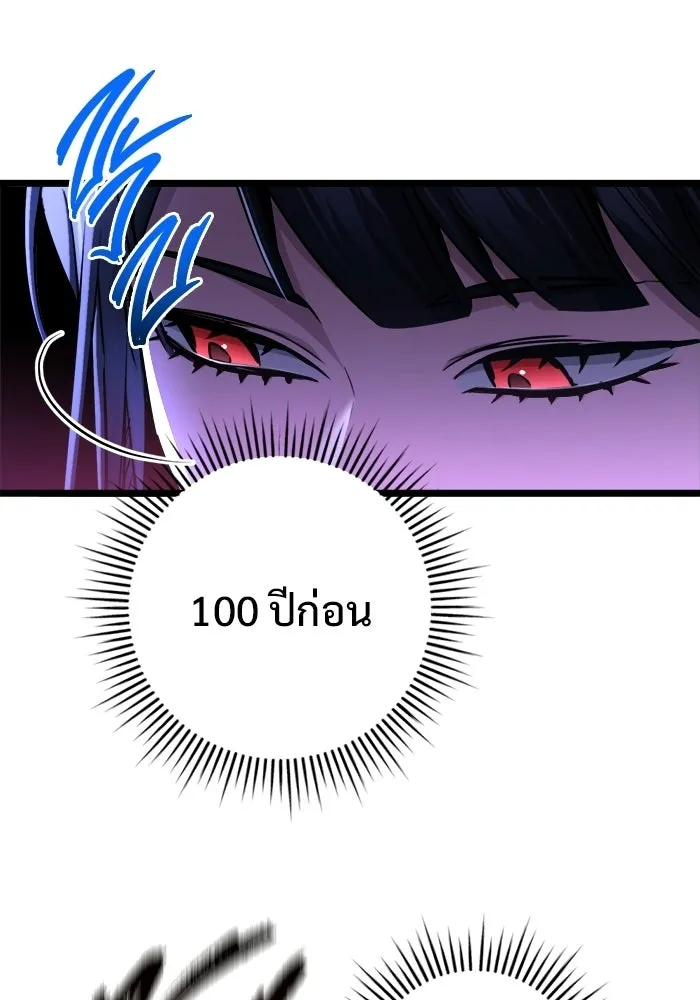 ราชินีนักบู๊ ตอนที่ 84 รูปที่ 50