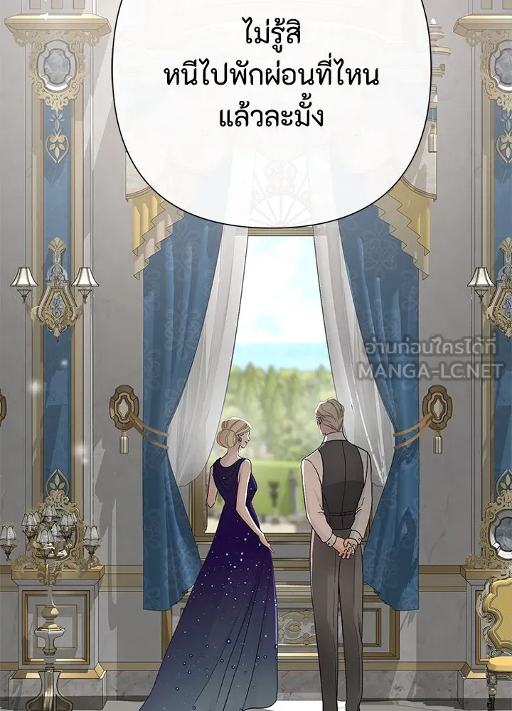 องค์ชายผู้อื้อฉาว ตอนที่ 77 รูปที่ 9