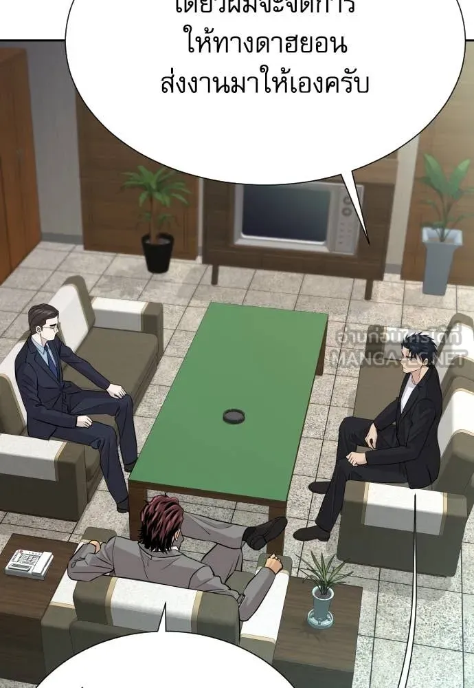 หลานอัจฉริยะ ตอนที่ 54 รูปที่ 140