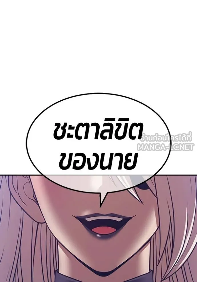 +99 ท่อนไม้ ตอนที่ 190 รูปที่ 404