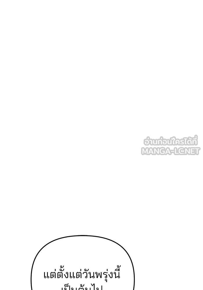 เกมรักจับสามี ตอนที่ 80 รูปที่ 54