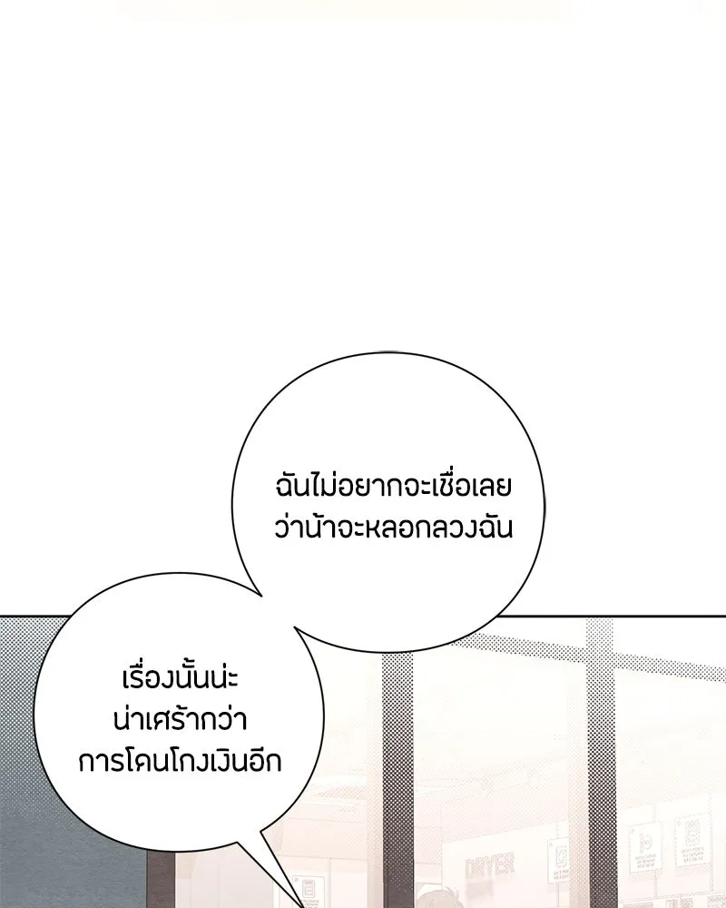 เป็นวัยรุ่นมันเหนื่อย ตอนที่ 12 รูปที่ 103