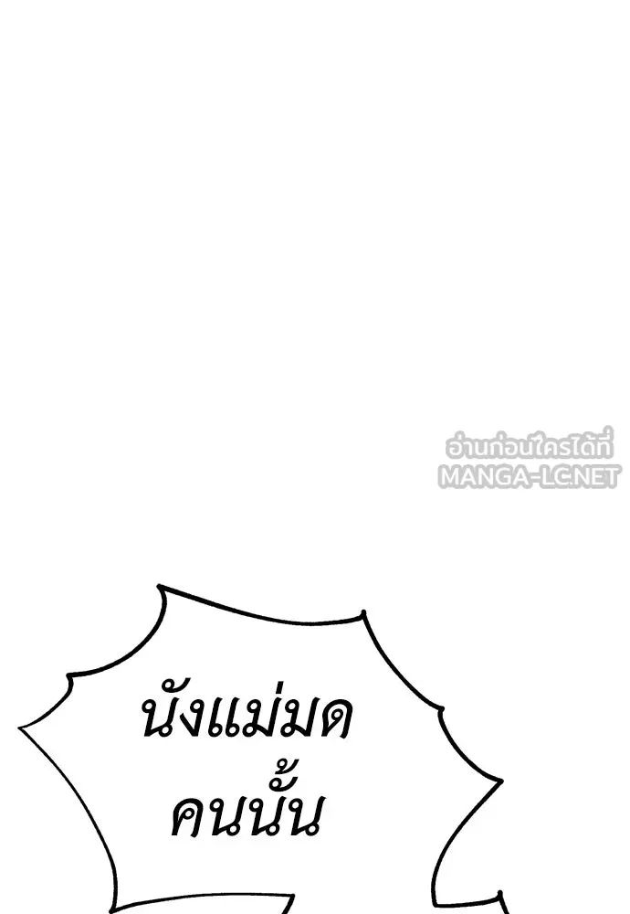 ไอ้เพลเยอร์นั่น ฉันฆ่ามันเอง ตอนที่ 44 รูปที่ 69