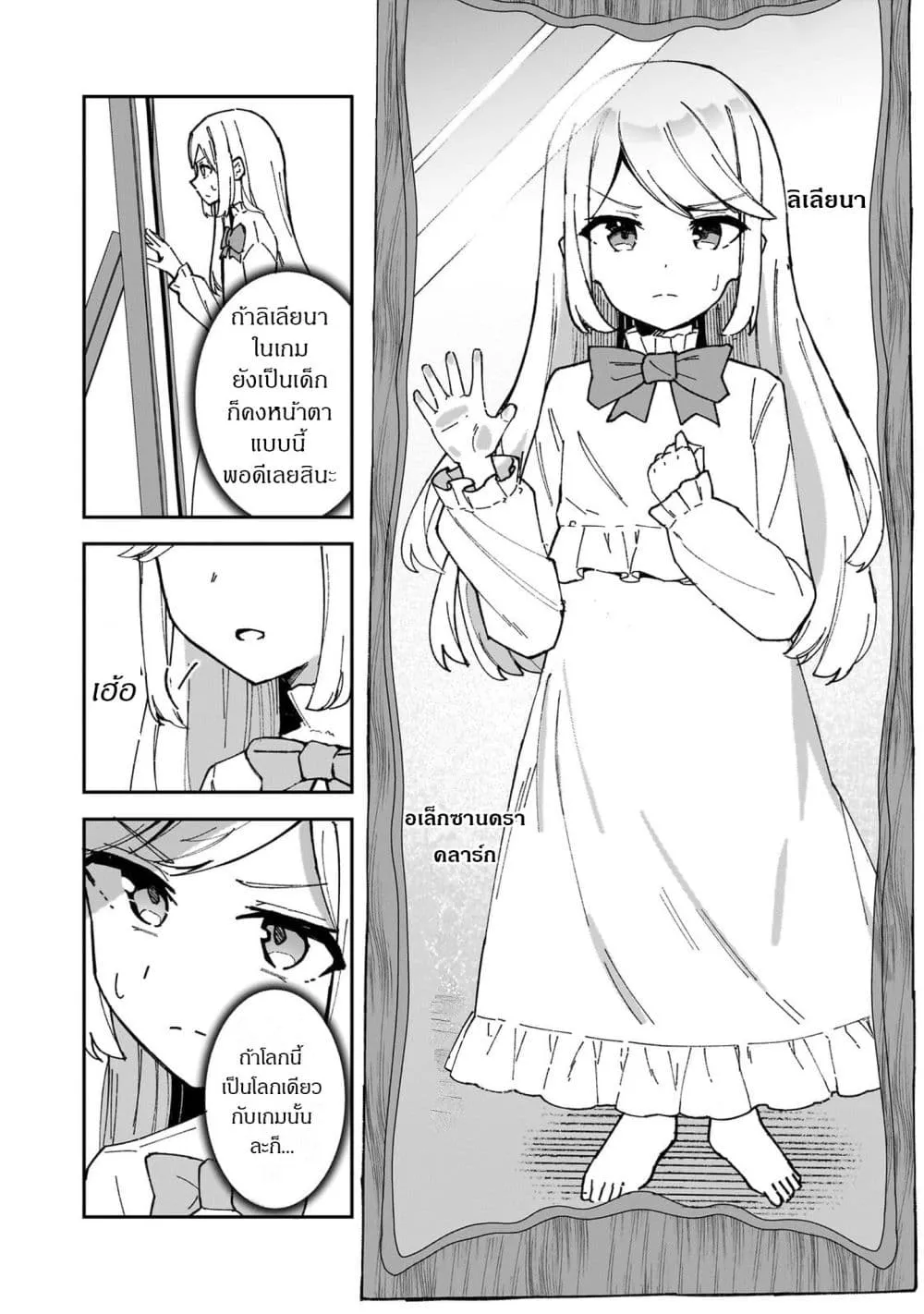 Manga-lc-com อ่านมังงะ อ่านการ์ตูน ออนไลน์ ฟรี Akuyaku Reijou wa Shaberimasen ตอนที่ 1 2 3 4 5 6 7 8 9 10 11 12 13 14 ฟรี ไม่มีโฆษณา Manga-lc - อ่าน มังงะ อ่าน การ์ตูน ออนไลน์ อ่านมังงะ ฟรี