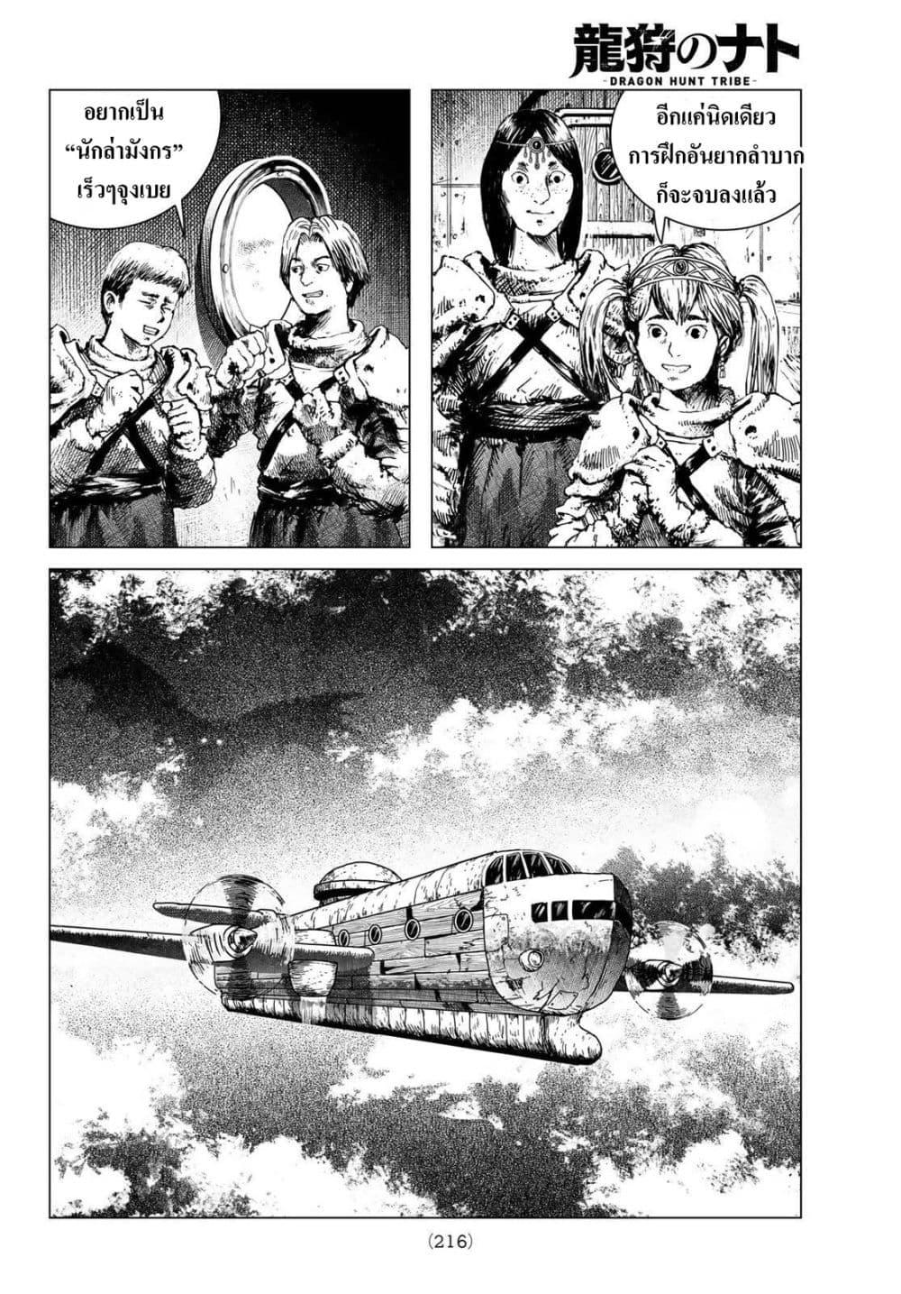 Manga-lc-com อ่านมังงะ อ่านการ์ตูน ออนไลน์ ฟรี Dragon Hunt Tribe ตอนที่ 1 2 3 4 5 6 7 8 9 10 11 12 13 14 ฟรี ไม่มีโฆษณา Manga-lc - อ่าน มังงะ อ่าน การ์ตูน ออนไลน์ อ่านมังงะ ฟรี