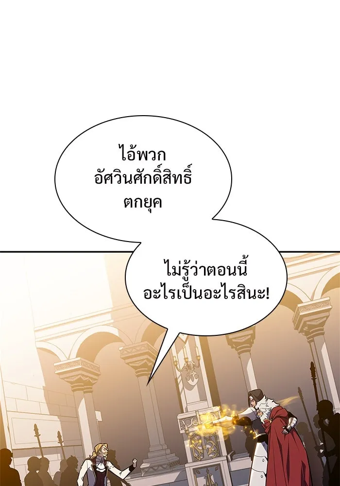 ผู้เล่นหน้าใหม่เลเวลแมกซ์ ตอนที่ 153 น้ำหนักของชื่อ 'ไรน์ฮาร์ รูปที่ 58