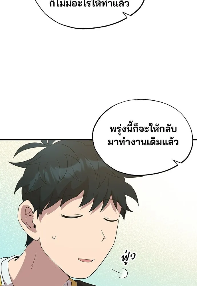 ร้านสะดวกซื้อต่างโลก ตอนที่ 43 รูปที่ 44