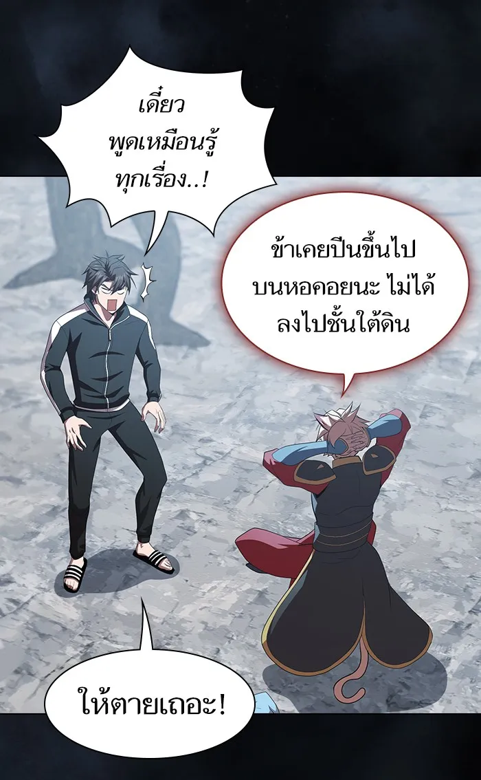 ผู้เล่นขั้นเทพแห่งหอคอยฝึกสอน ตอนที่ 108 รูปที่ 28