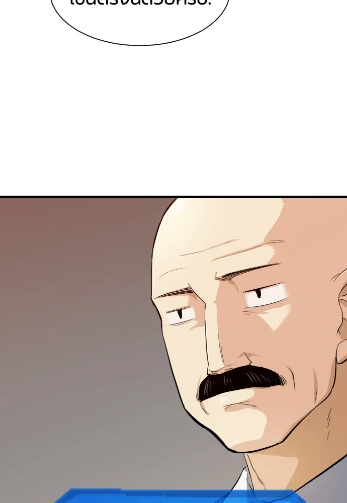 ยอดสถาปนิกผู้พิทักษ์อาณาจักร ตอนที่ 2 รูปที่ 17