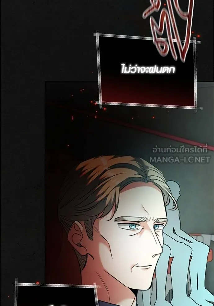 ออร่าดาราอัจฉริยะ ตอนที่ 51 รูปที่ 125