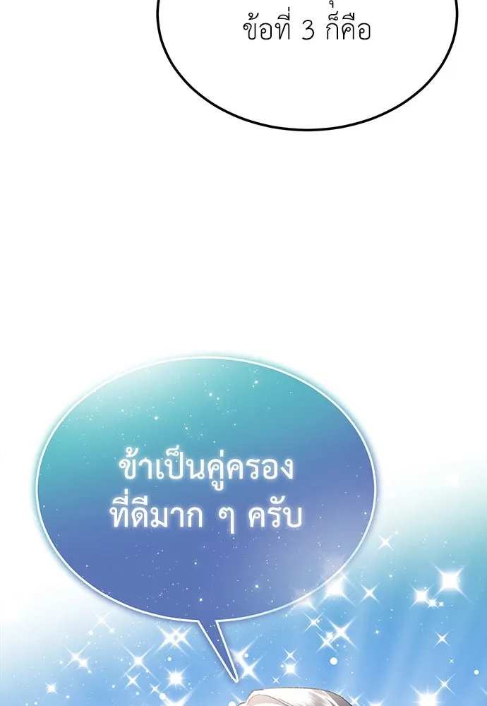 บุปผาลบคมดาบ ตอนที่ 33 รูปที่ 35