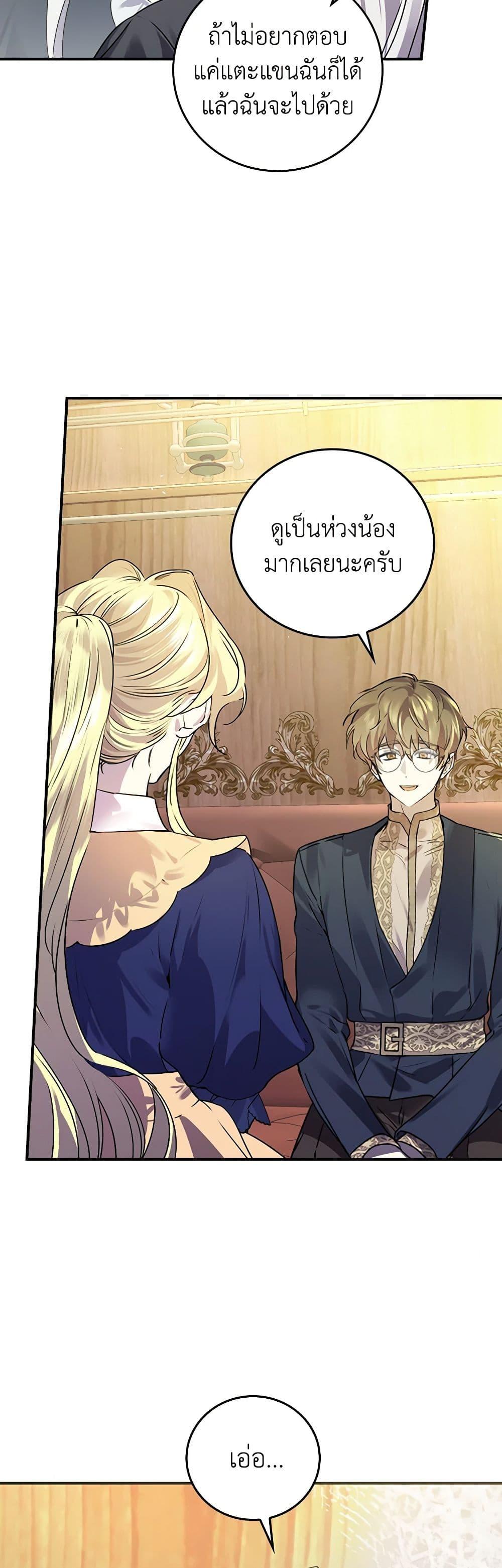 Manga-lc-com อ่านมังงะ อ่านการ์ตูน ออนไลน์ ฟรี The Perfect Plan for a Fairy-Tale Ending ตอนที่ 1 2 3 4 5 6 7 8 9 10 11 12 13 14 ฟรี ไม่มีโฆษณา Manga-lc - อ่าน มังงะ อ่าน การ์ตูน ออนไลน์ อ่านมังงะ ฟรี