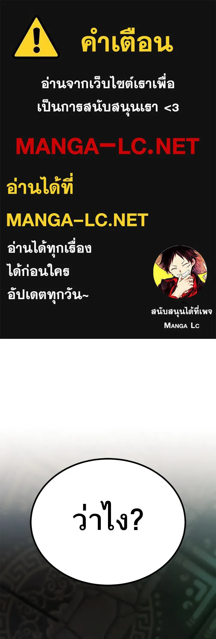 ราชาลานประลอง ตอนที่ 37 รูปที่ 1