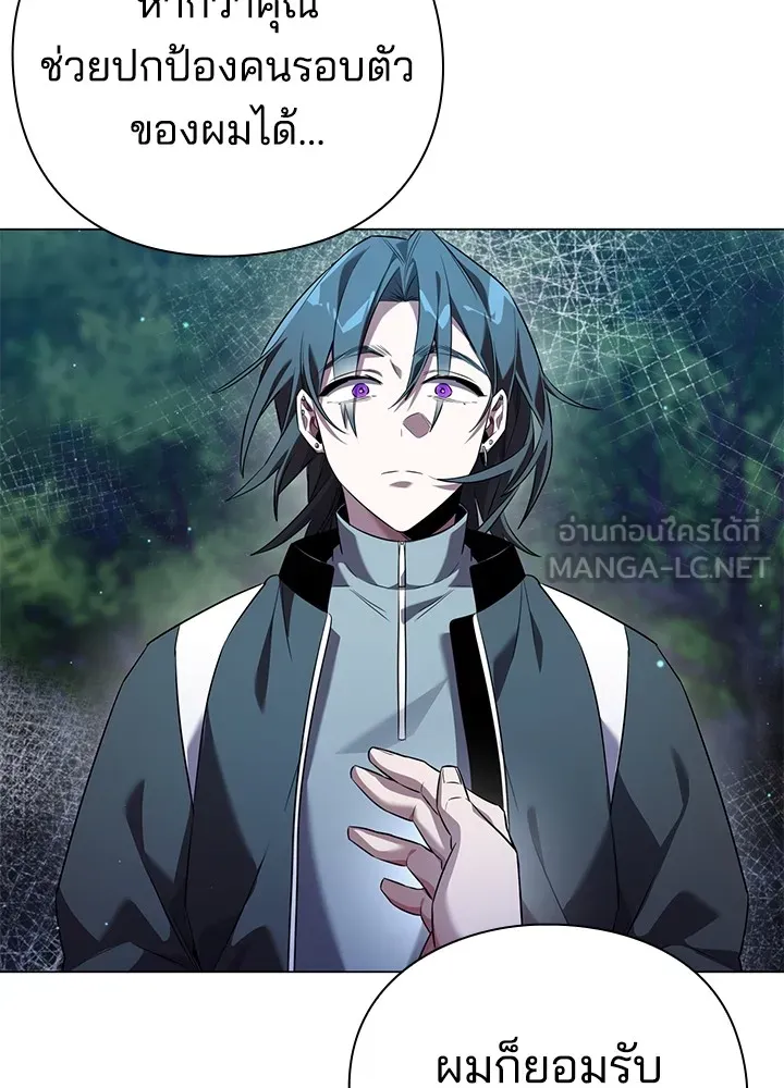 คืนแห่งโทแกบี ตอนที่ 11 รูปที่ 141