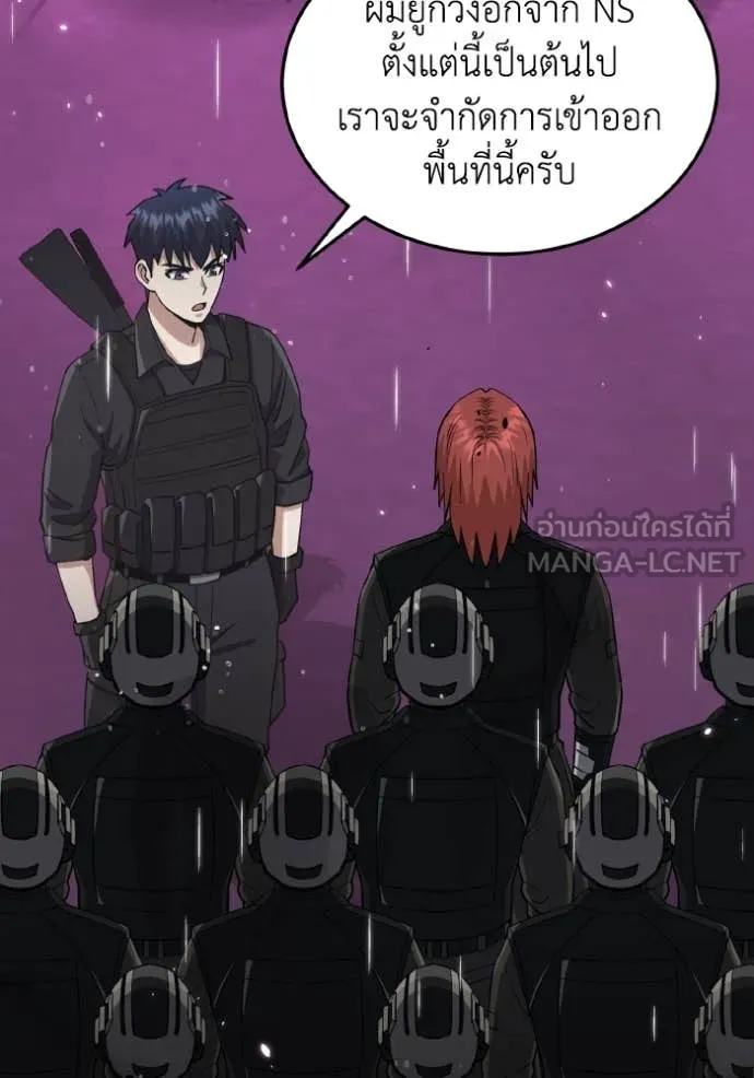 อัจฉริยะนอกคอก ตอนที่ 111 รูปที่ 68