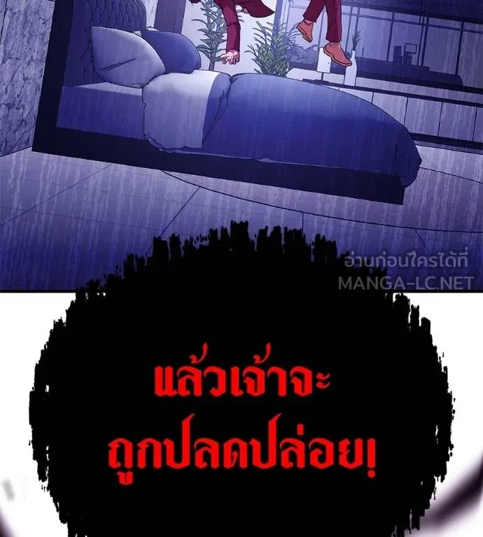 เรียกฉันว่าพระเจ้า ตอนที่ 23 รูปที่ 180