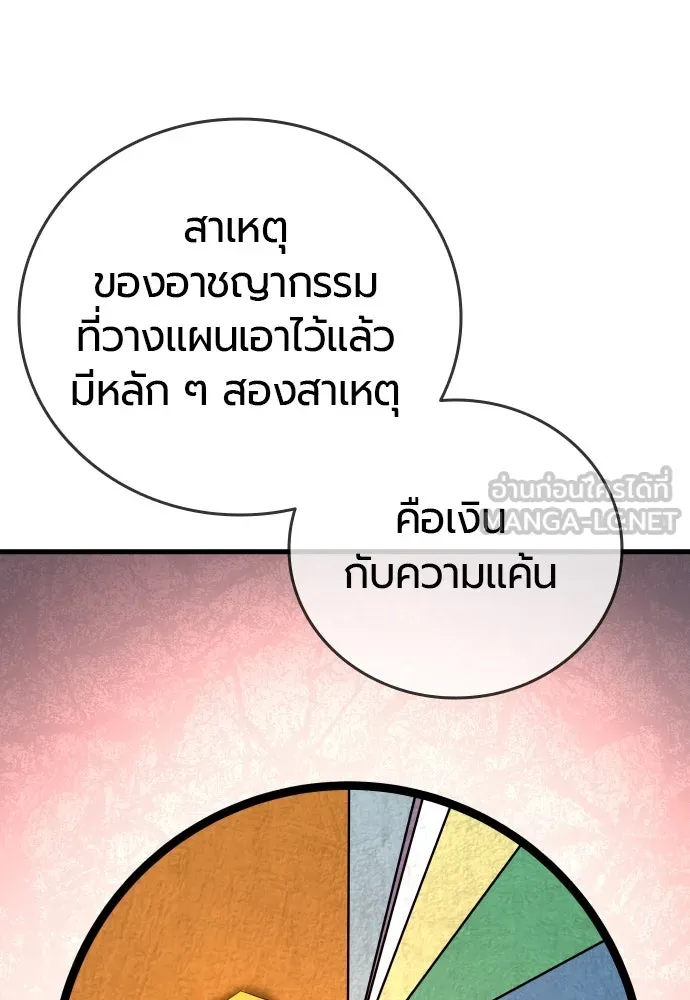 มือพิพากษา ตอนที่ 24 รูปที่ 60