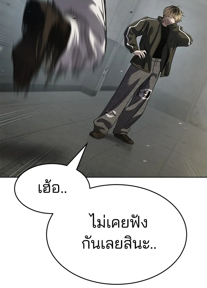 กฎเหล็กบ้านสายลับ ตอนที่ 34 รูปที่ 157