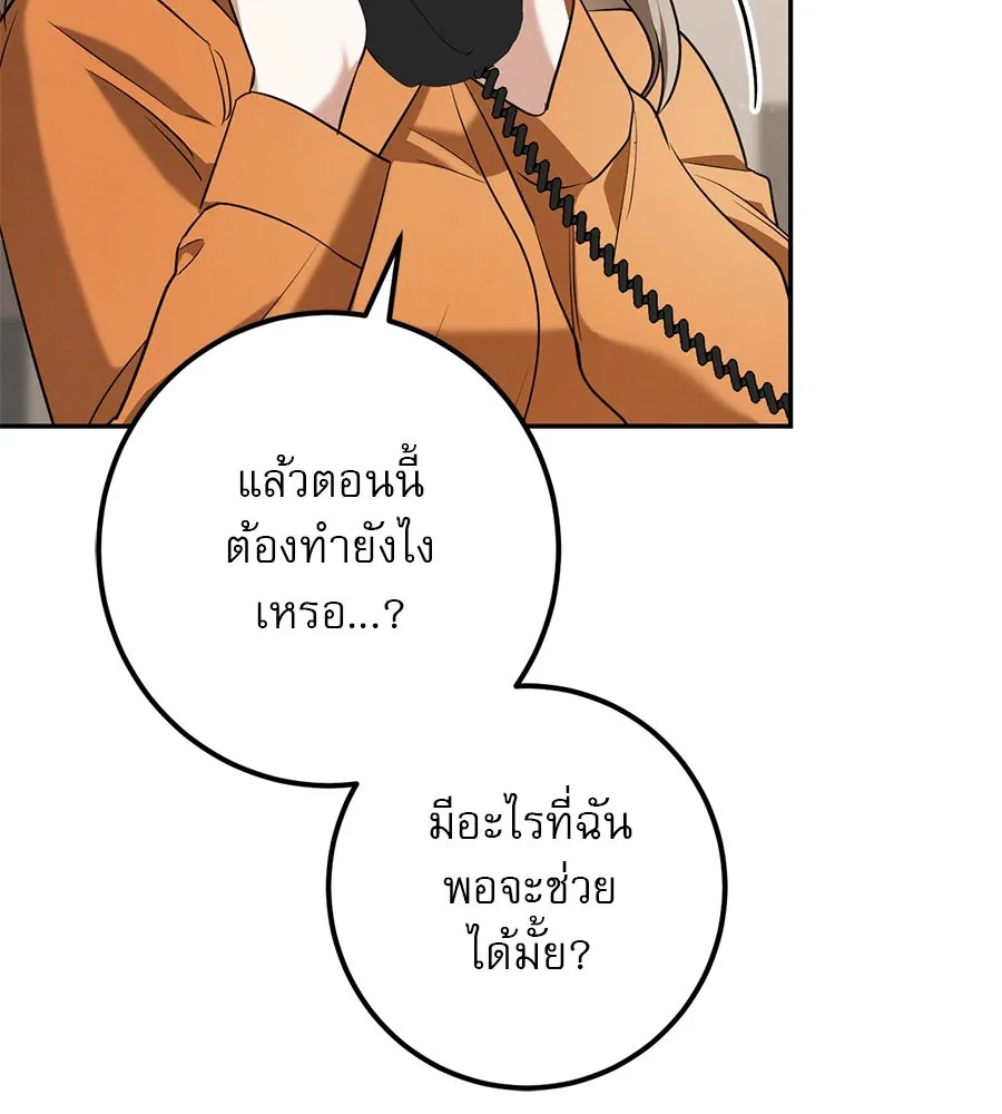 เรือนจำรัก ตอนที่ 24 รูปที่ 19