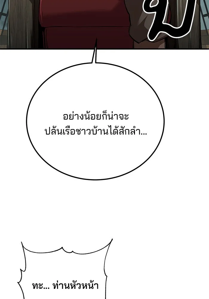 คุณปู่จอมยุทธกับหลานสาวสุดแกร่ง ตอนที่ 51 รูปที่ 140