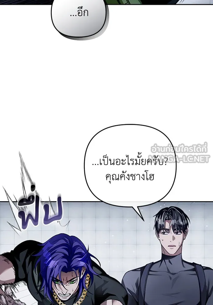 เชื่อเถอะ ฉันเป็นฮันเตอร์ห่วยแตก ตอนที่ 12 รูปที่ 84