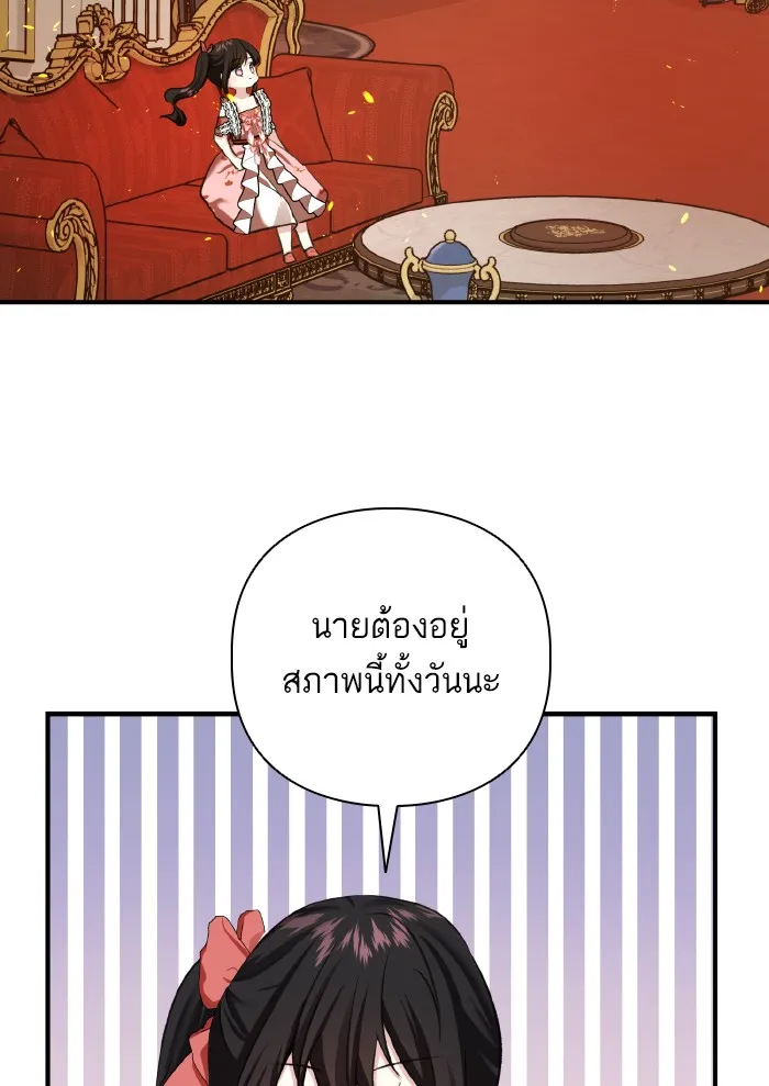 บุตรสาวของดยุกปีศาจ ตอนที่ 56 รูปที่ 62