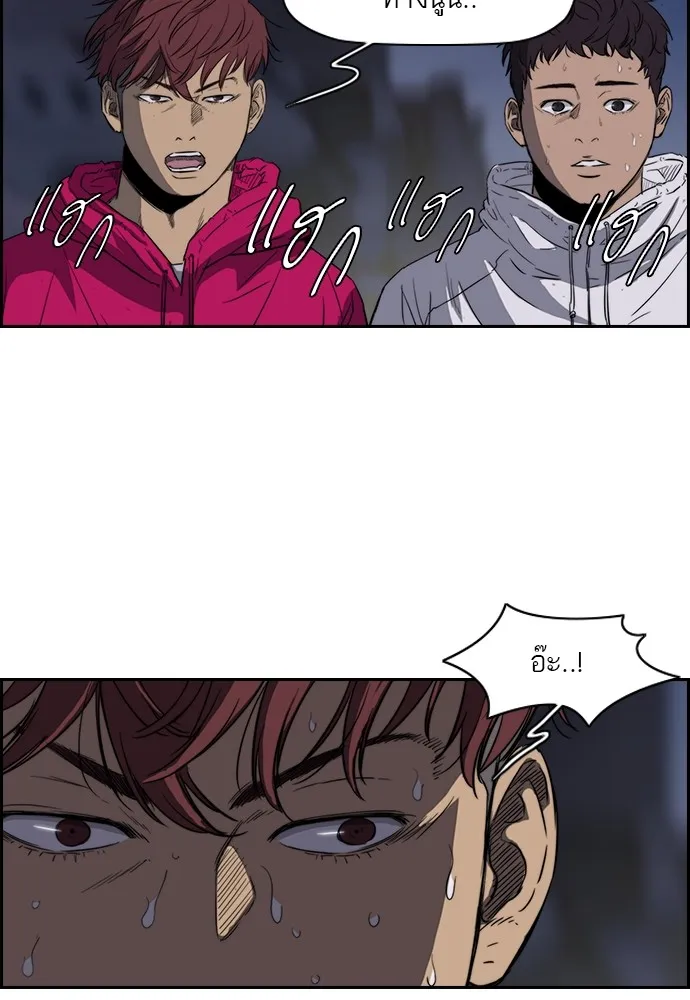 ปั่นสู้ฝันbrWind Breaker ตอนที่ 17 รูปที่ 56