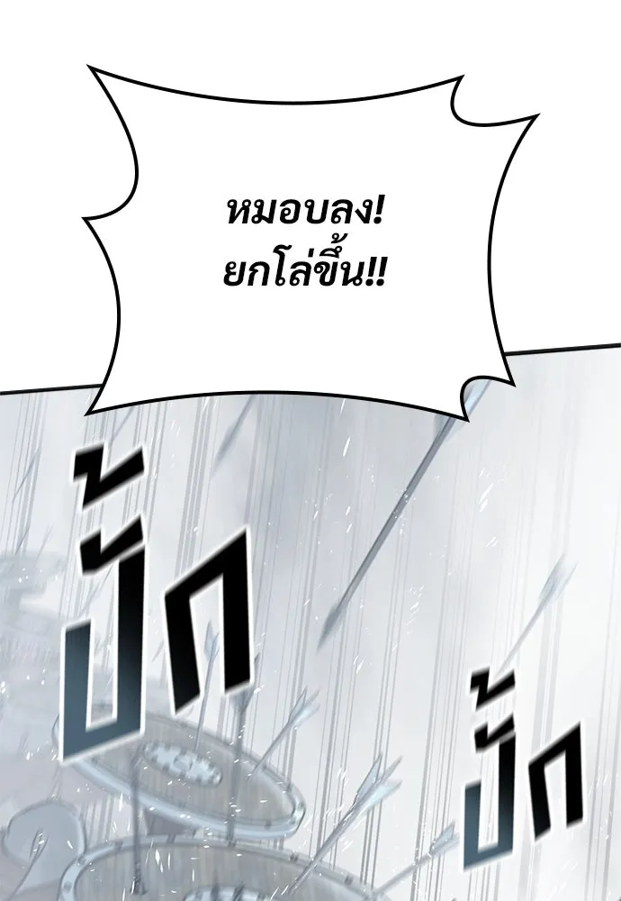 อัศวินวันเดียว ตอนที่ 21 รูปที่ 16