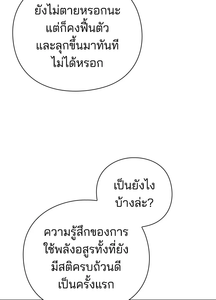 คืนแห่งโทแกบี ตอนที่ 6 รูปที่ 70