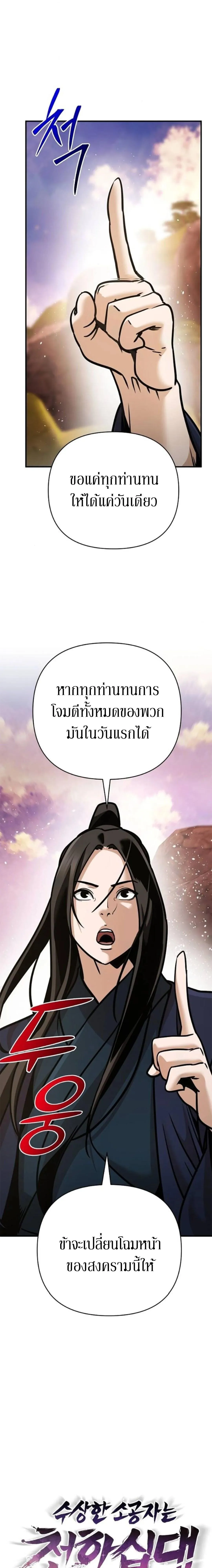 The Mysterious World_s Greatest Martial Artist Little Prince เจ_าชายน_อย ศ_ลป_นศ_ลปะการต_อส_ท_ย_งใหญ_ท_ส_ดในโลกล_กล_บ ตอนที่ ตอนที่ 116 รูปที่ 20