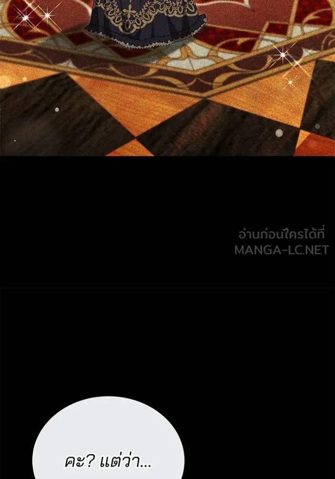 เจ้าสาวอัคนีดำ ตอนที่ 92 รูปที่ 45