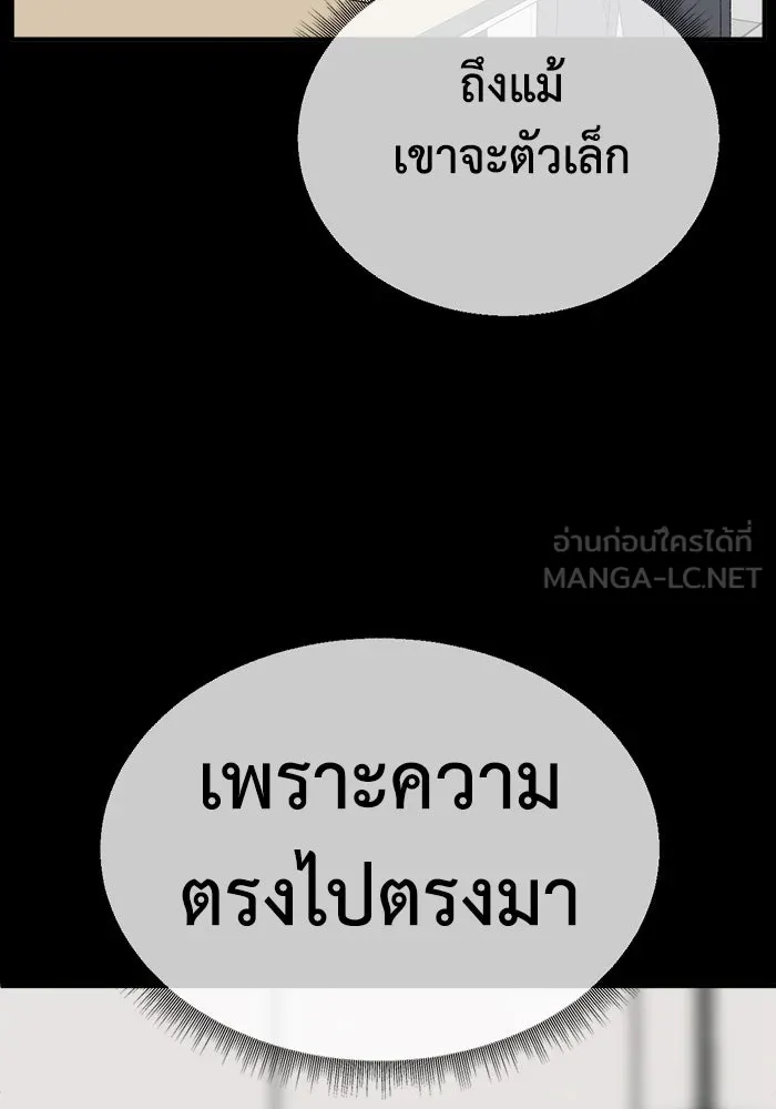 ช่วยเปลี่ยนฉันที ตอนที่ 306. ซีซัน 3 บทส่งท้ายโซอินกุก &a รูปที่ 36