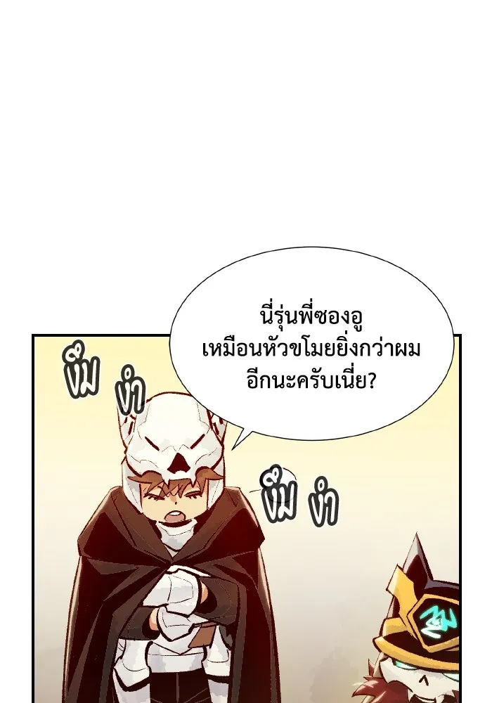 The Lone Necromancer ตอนที่ 46 รูปที่ 76